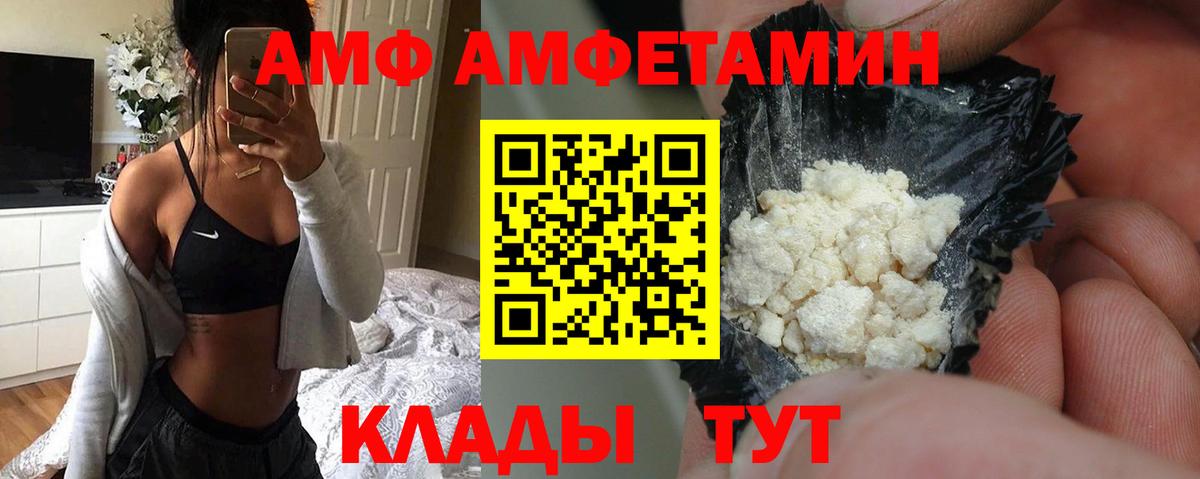 Амфетамин VHQ  Амфетамин  Хабаровск  Вход с VPN 