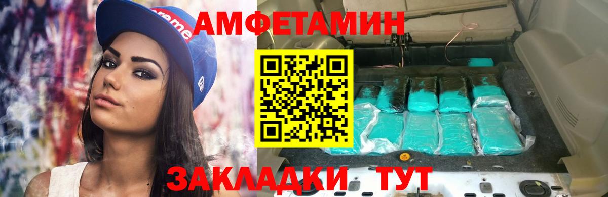 Amphetamine VHQ Хабаровск