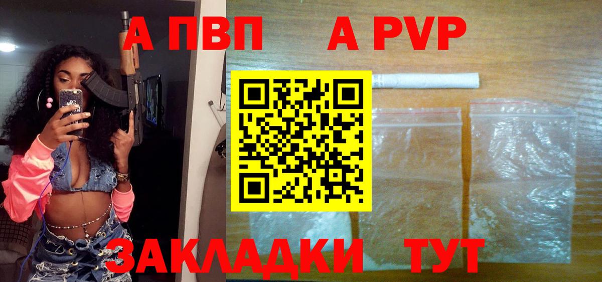А ПВП крисы CK  Альфа ПВП крисы CK  Вход с VPN  Хабаровск  A PVP СК КРИС 