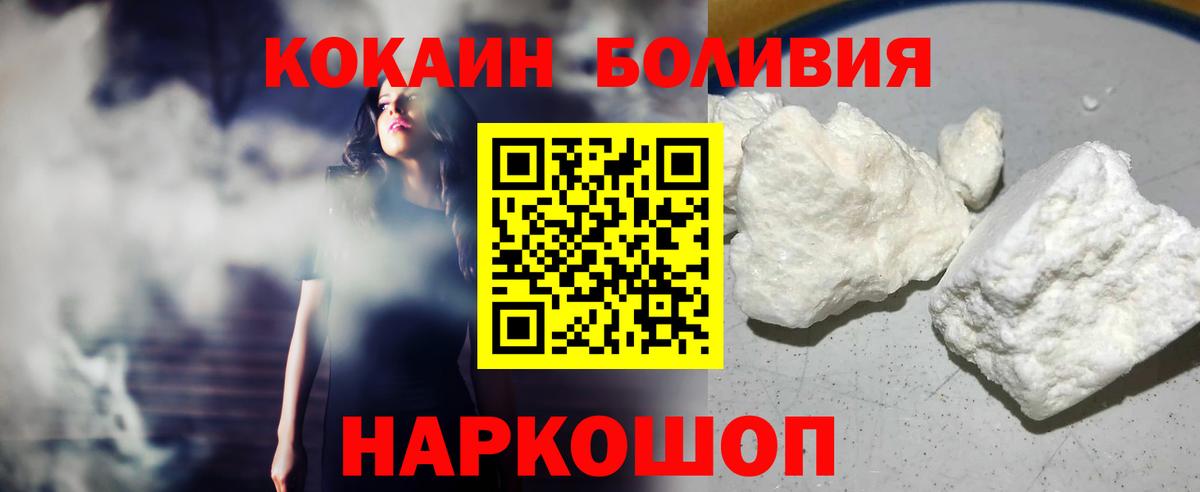 Хабаровск  КОКАИН 98%  Cocaine  Вход с VPN  где купить наркоту  Cocaine 97% 