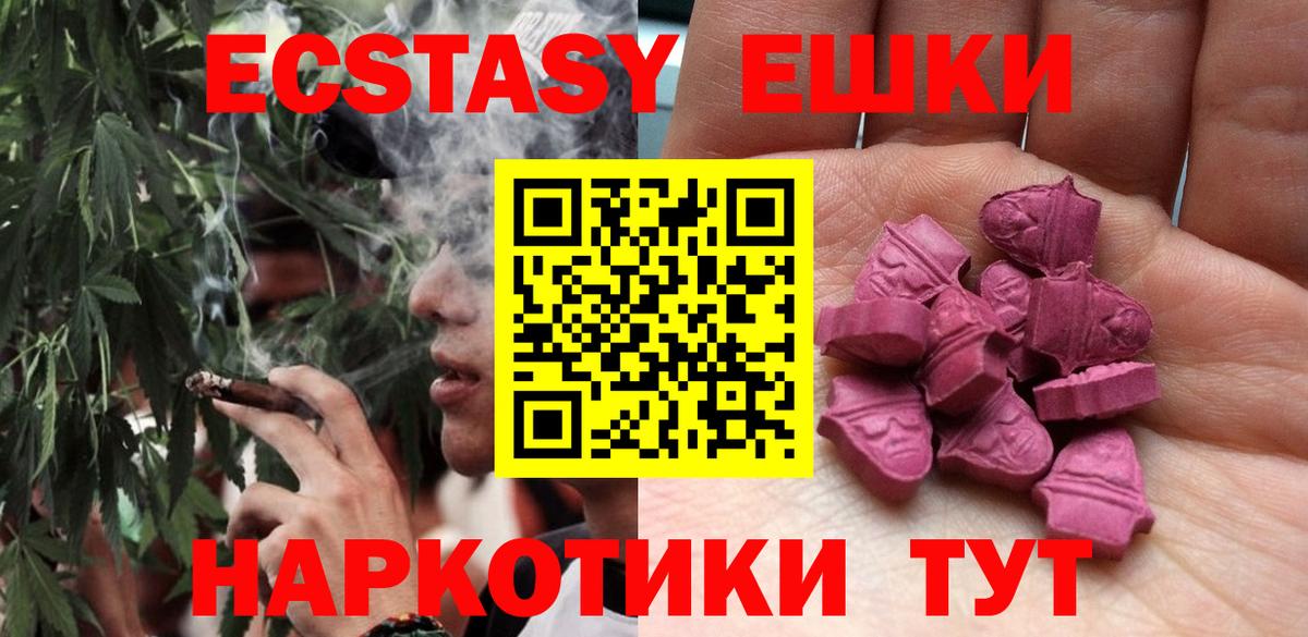 Экстази mix  Ecstasy 280мг  Вход с VPN  Хабаровск 