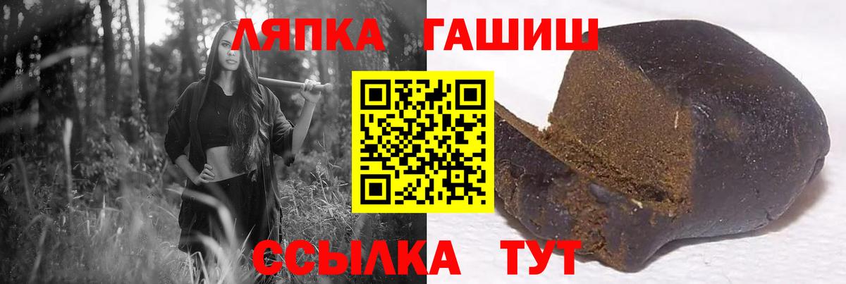 ГАШ Premium  Вход с VPN  ГАШ гашик  Хабаровск 