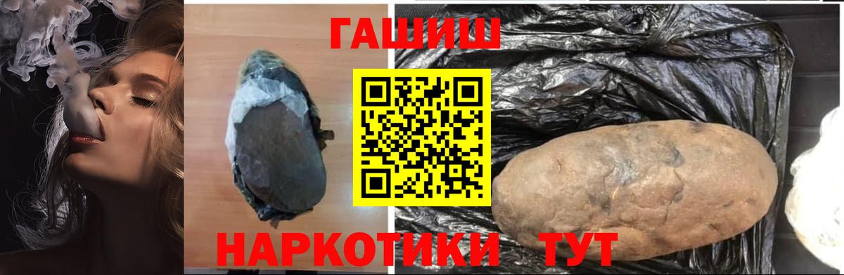 Гашиш VHQ Хабаровск