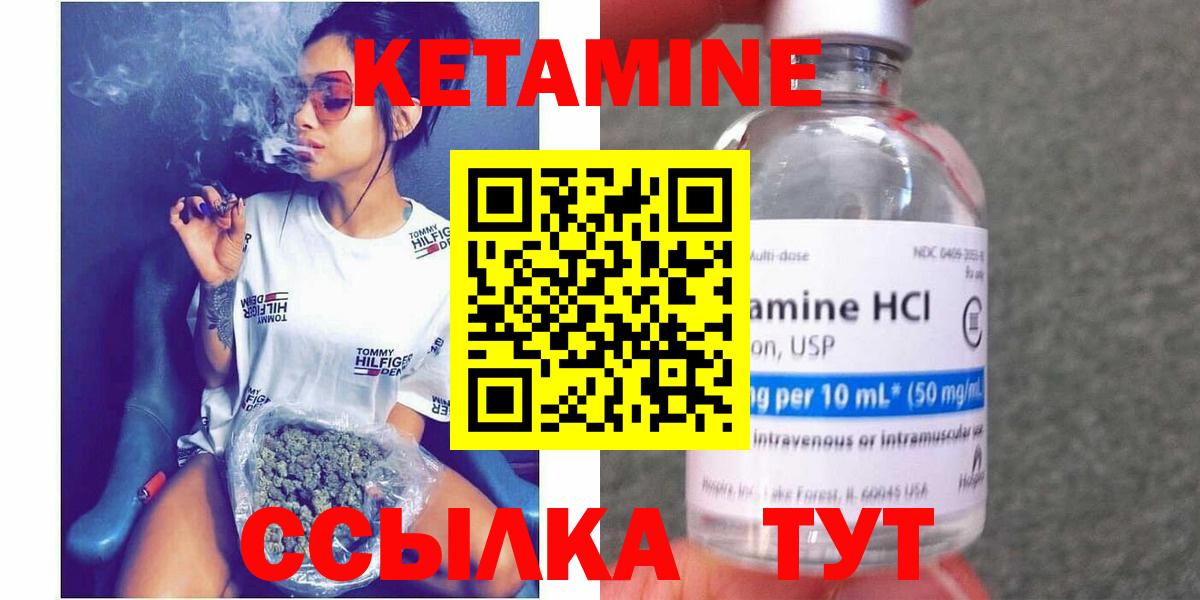 КЕТАМИН ketamine Хабаровск