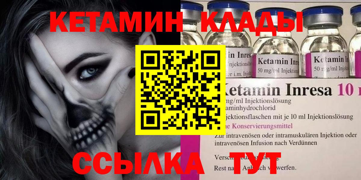 КЕТАМИН VHQ  Вход с VPN  КЕТАМИН VHQ  Хабаровск 
