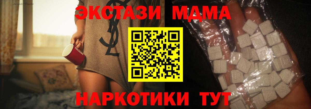 МДМА Molly Хабаровск