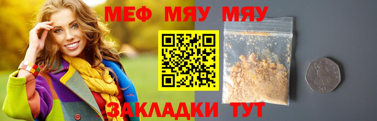 Меф мука  Вход с VPN  Мефедрон mephedrone  Хабаровск 