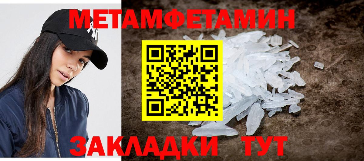 Метамфетамин Декстрометамфетамин 99.9%  Метамфетамин Декстрометамфетамин 99.9%  Вход с VPN  Хабаровск 