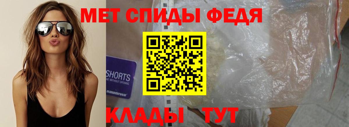 МЕТАМФЕТАМИН пудра Хабаровск