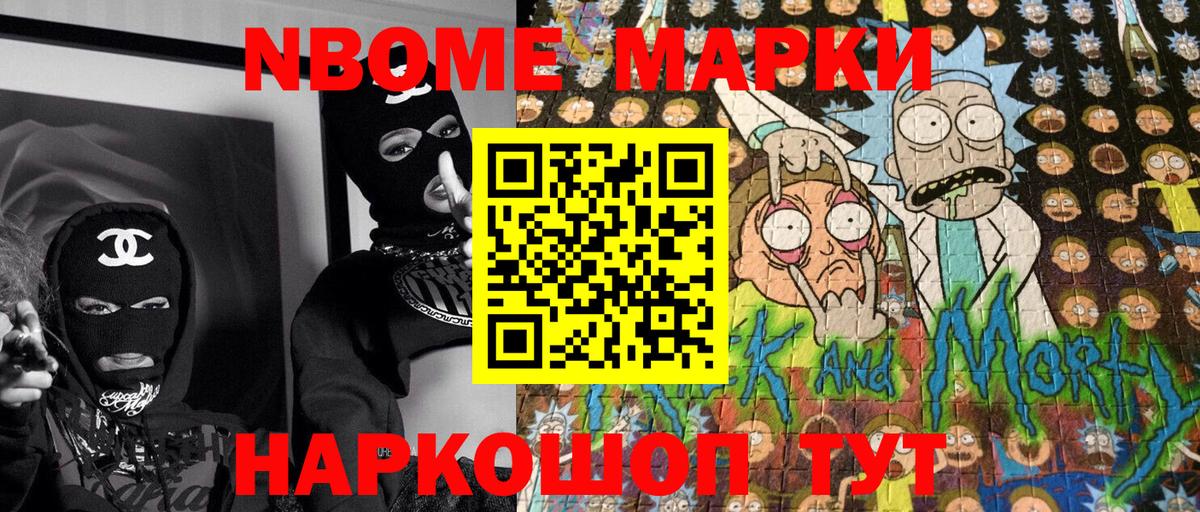 Хабаровск  Марки NBOMe  Вход с VPN  Марки N-bome 1500мкг 