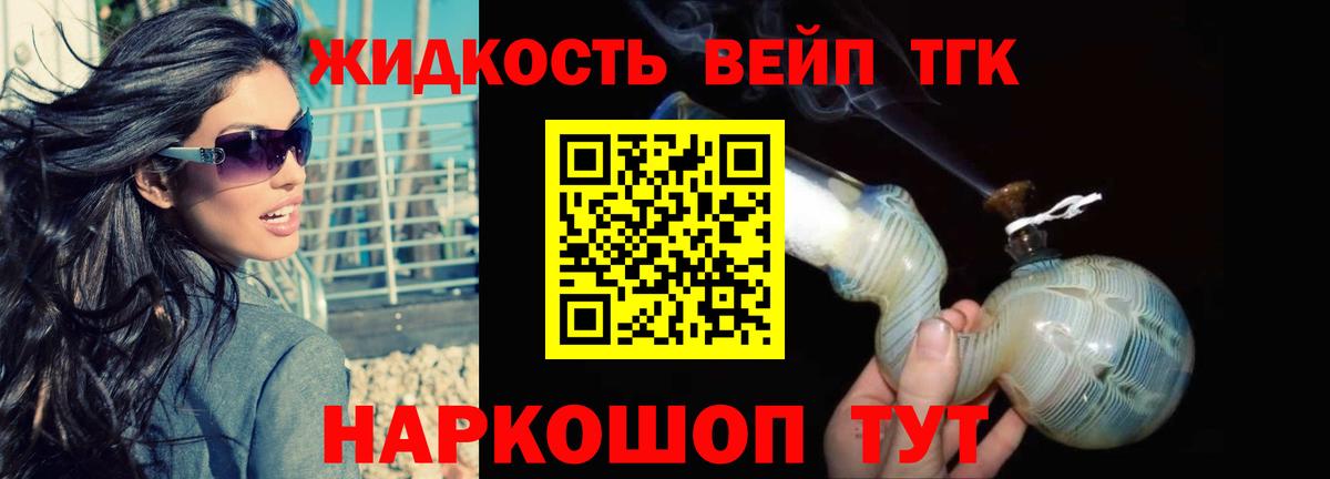 Хабаровск  ТГК концентрат  Дистиллят ТГК Wax  Вход с VPN 