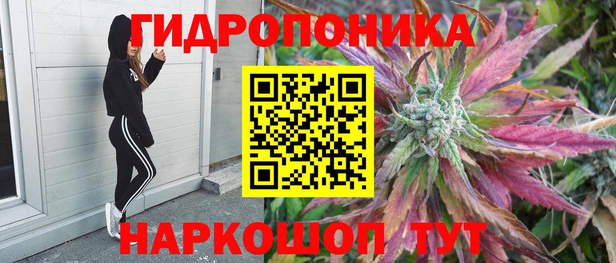Конопля марихуана Хабаровск